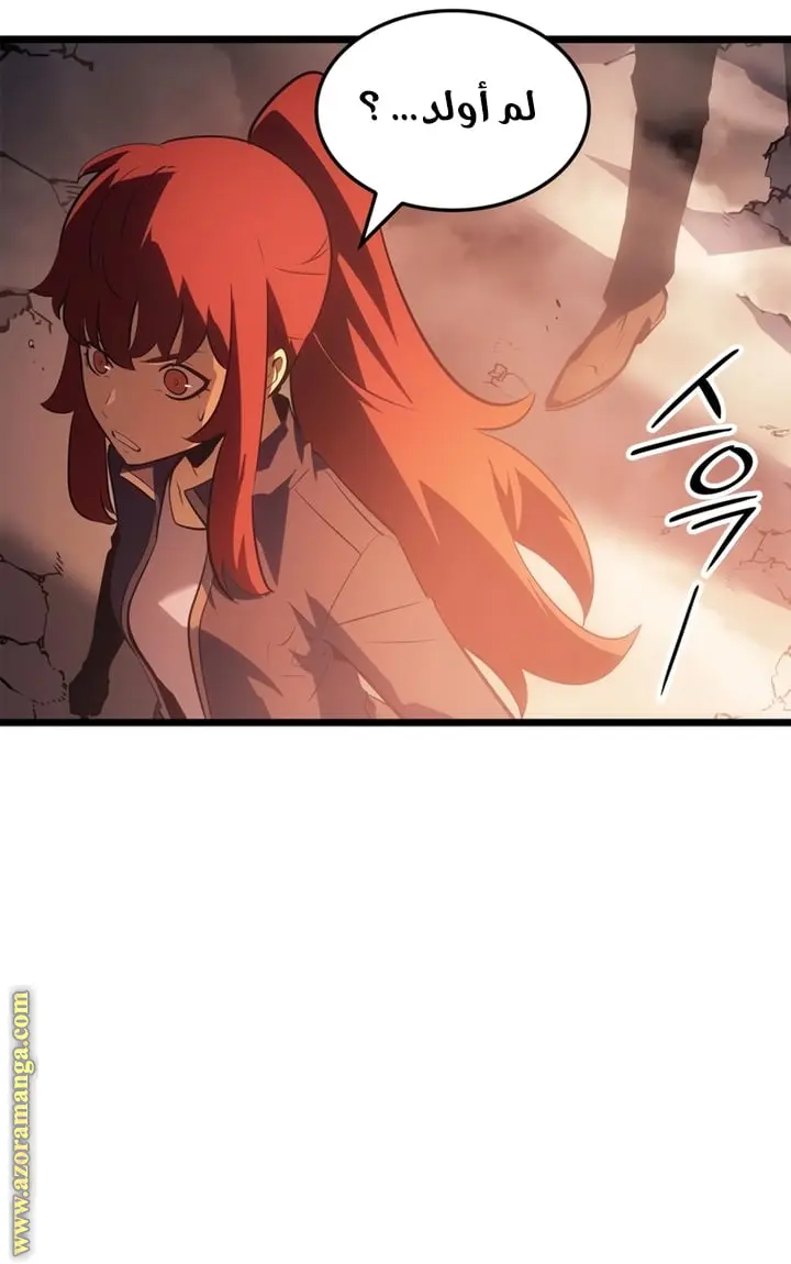 Read Solo Leveling Ragnarok AR Manga Online