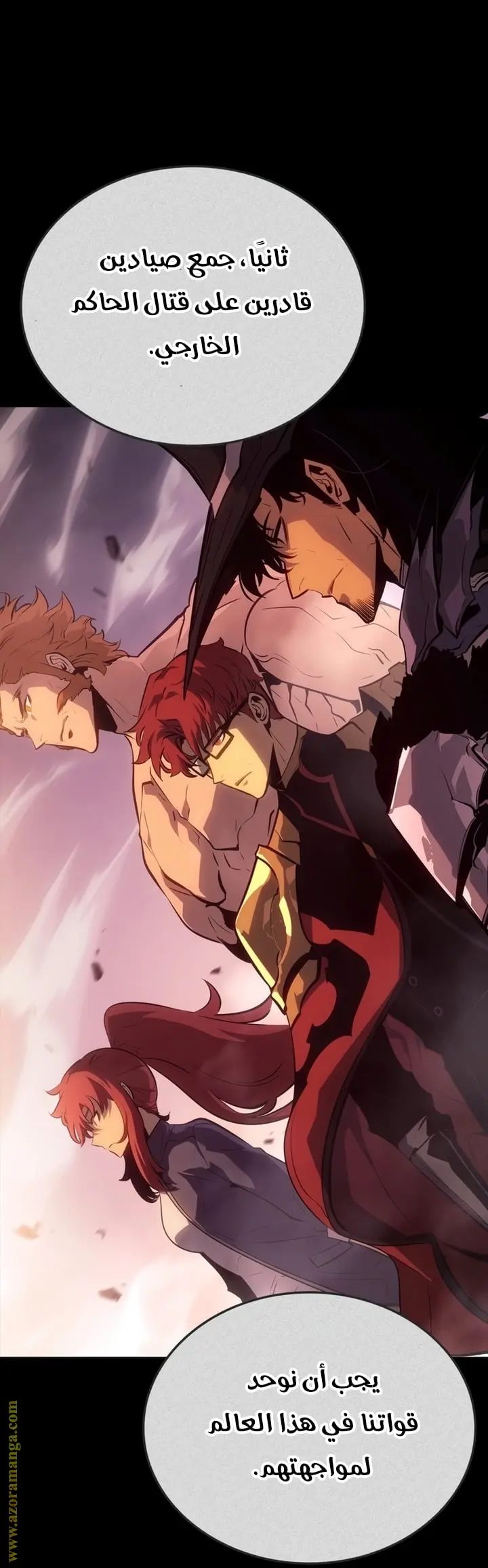 Read Solo Leveling Ragnarok AR Manga Online