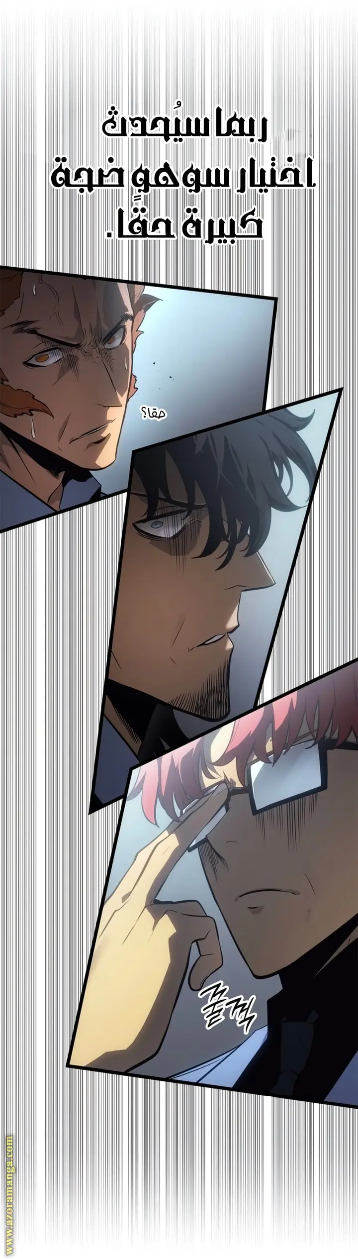 Read Solo Leveling Ragnarok AR Manga Online