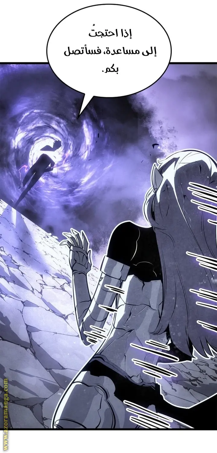 Read Solo Leveling Ragnarok AR Manga Online