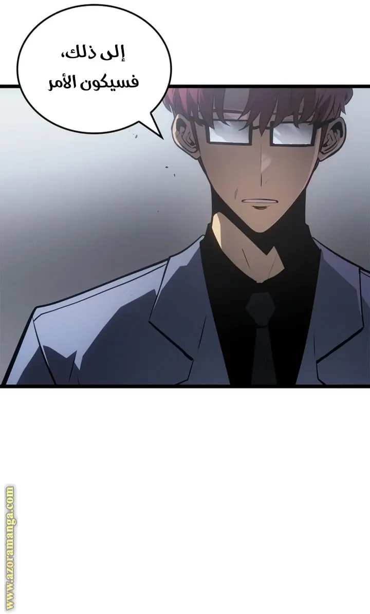 Read Solo Leveling Ragnarok AR Manga Online