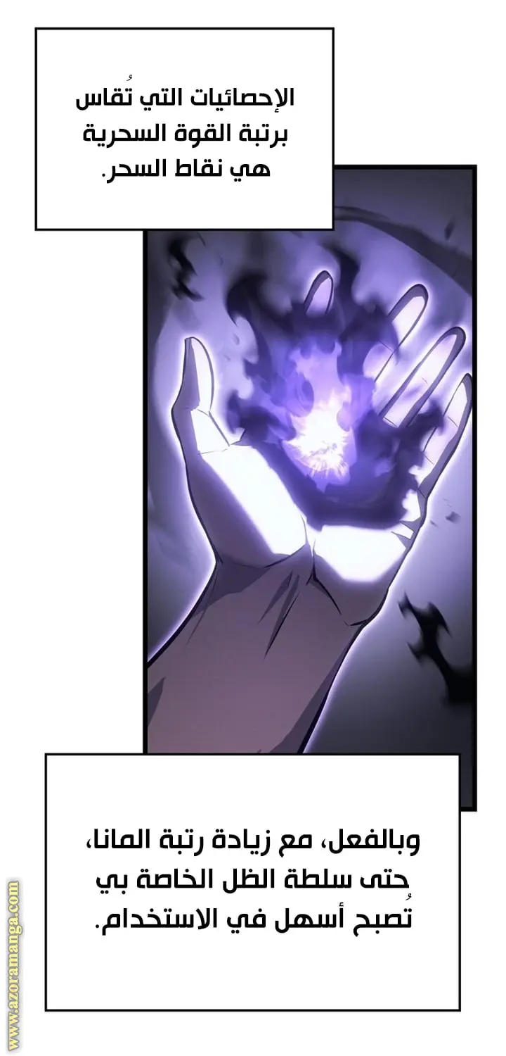 Read Solo Leveling Ragnarok AR Manga Online