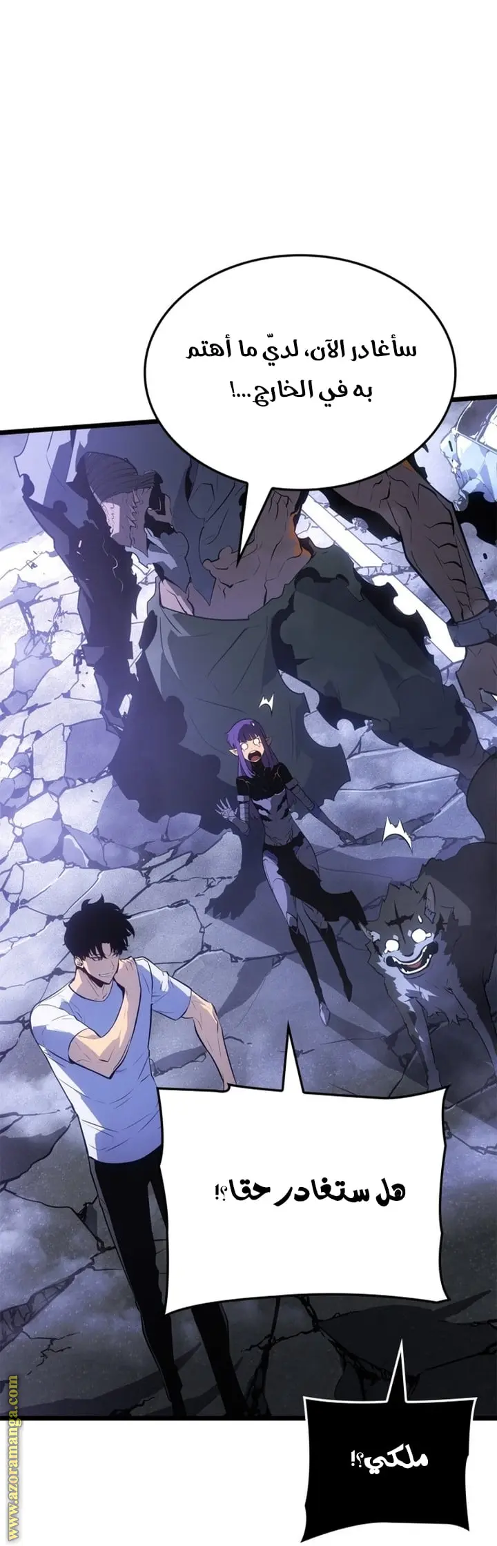 Read Solo Leveling Ragnarok AR Manga Online