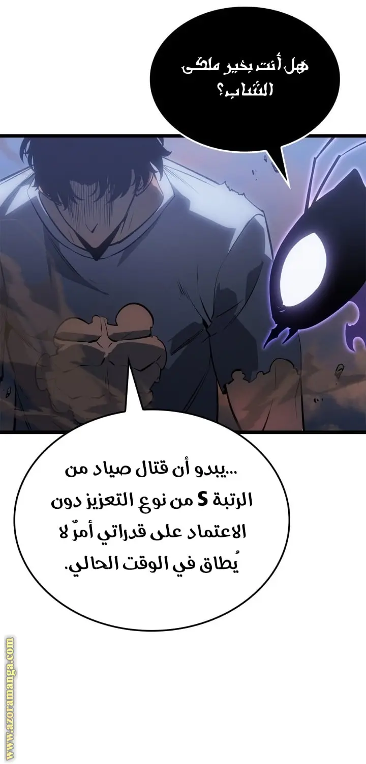 Read Solo Leveling Ragnarok AR Manga Online
