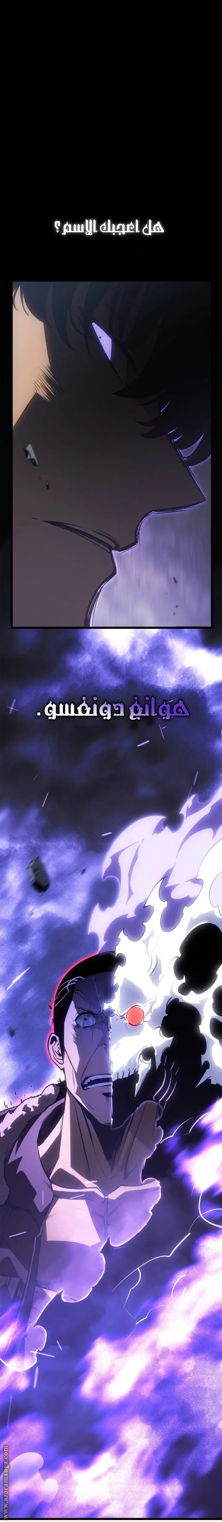 Read Solo Leveling Ragnarok AR Manga Online
