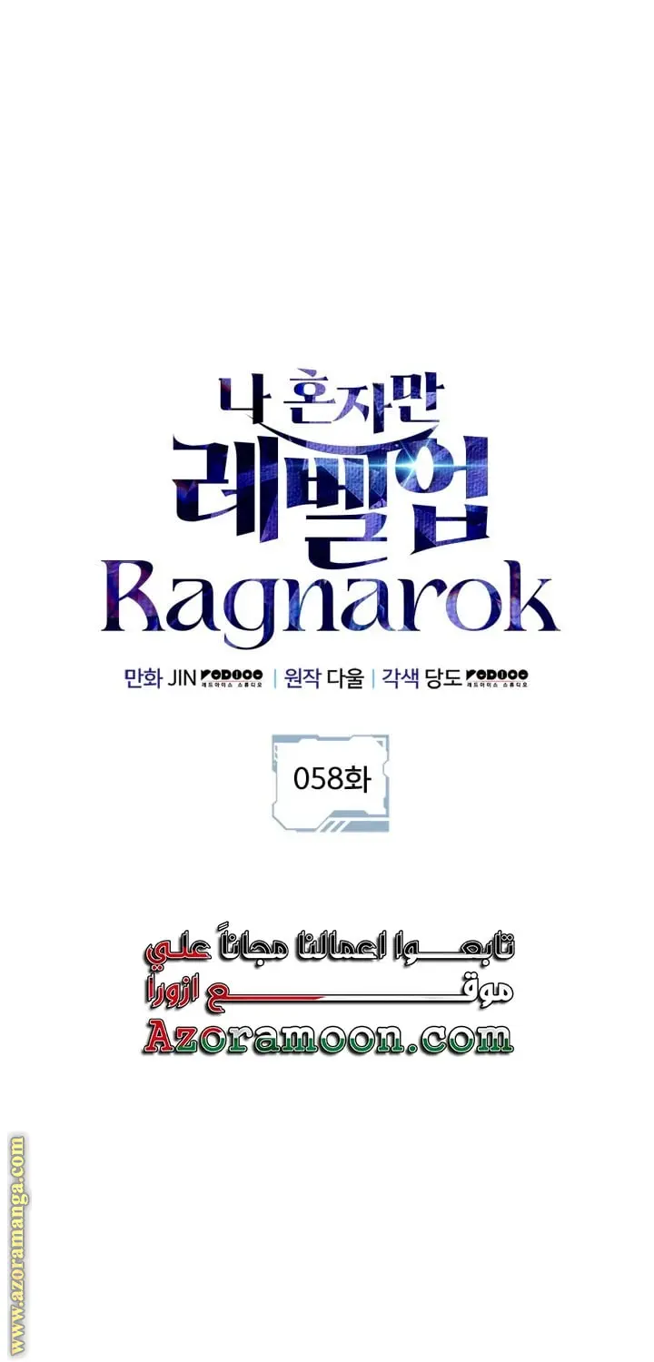 Read Solo Leveling Ragnarok AR Manga Online