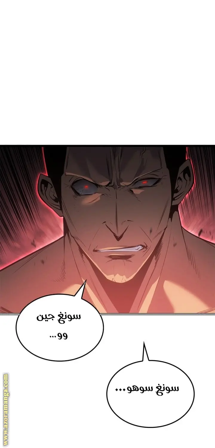 Read Solo Leveling Ragnarok AR Manga Online