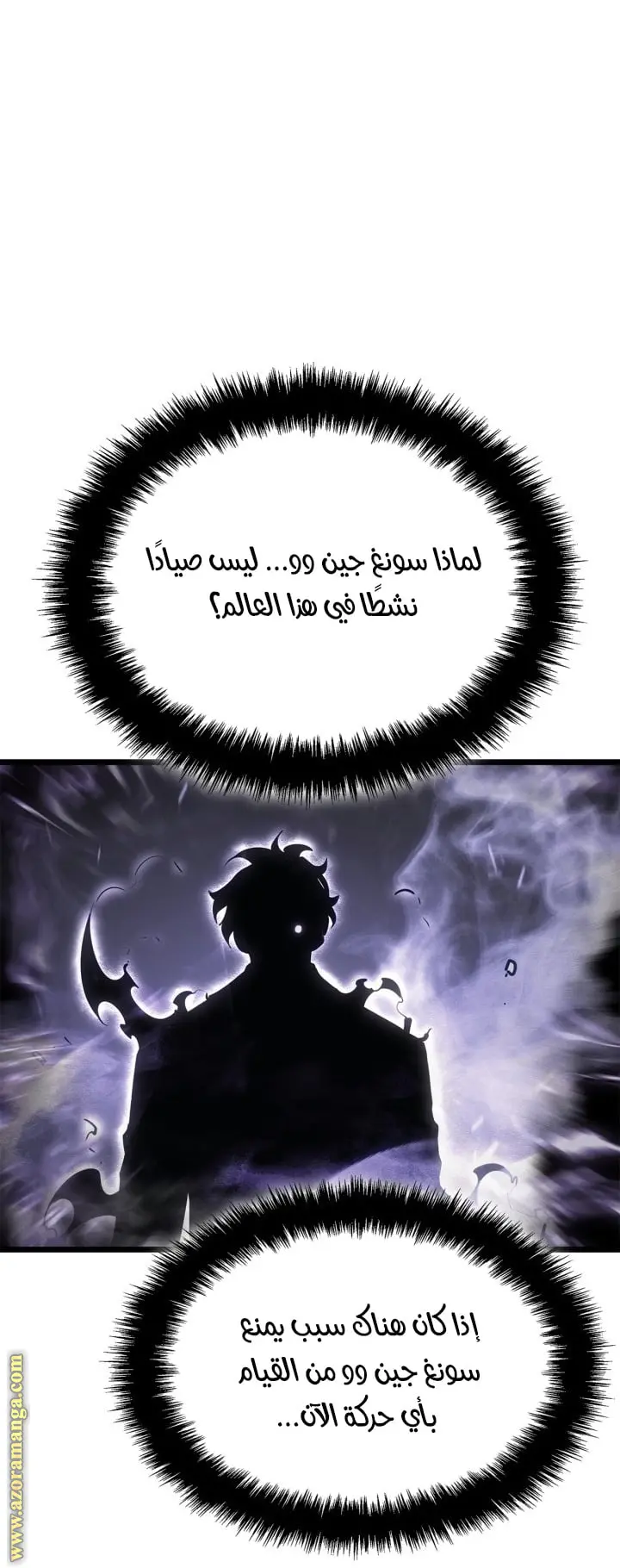 Read Solo Leveling Ragnarok AR Manga Online