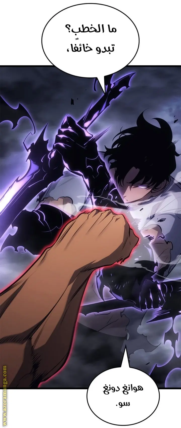 Read Solo Leveling Ragnarok AR Manga Online