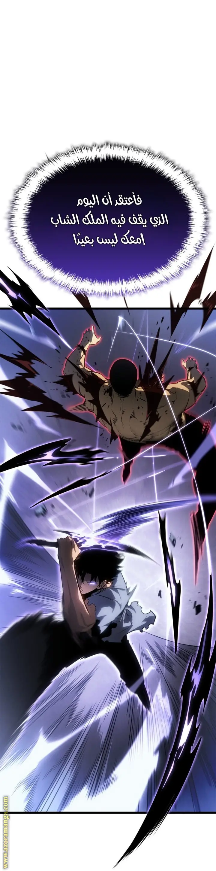 Read Solo Leveling Ragnarok AR Manga Online