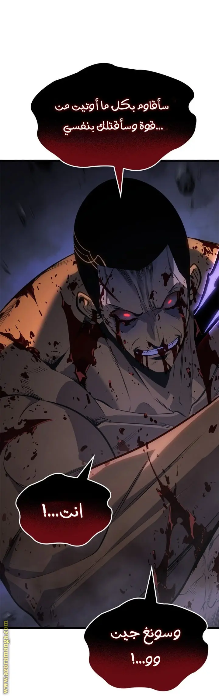 Read Solo Leveling Ragnarok AR Manga Online