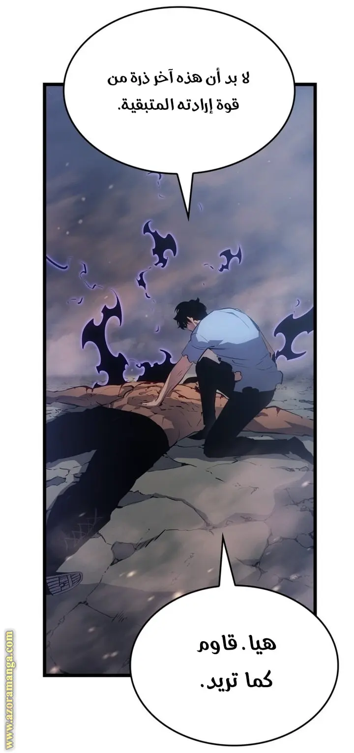 Read Solo Leveling Ragnarok AR Manga Online