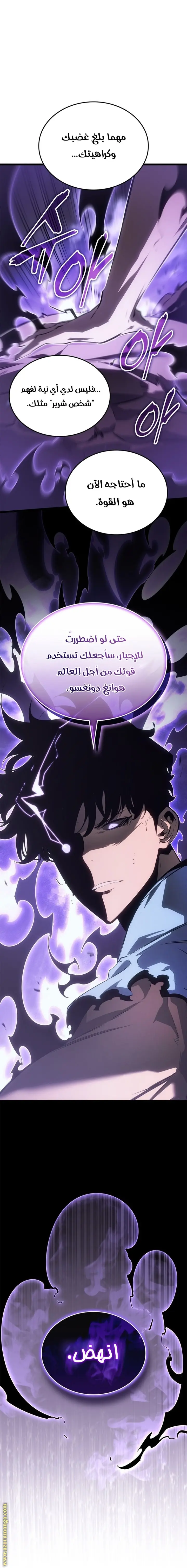 Read Solo Leveling Ragnarok AR Manga Online