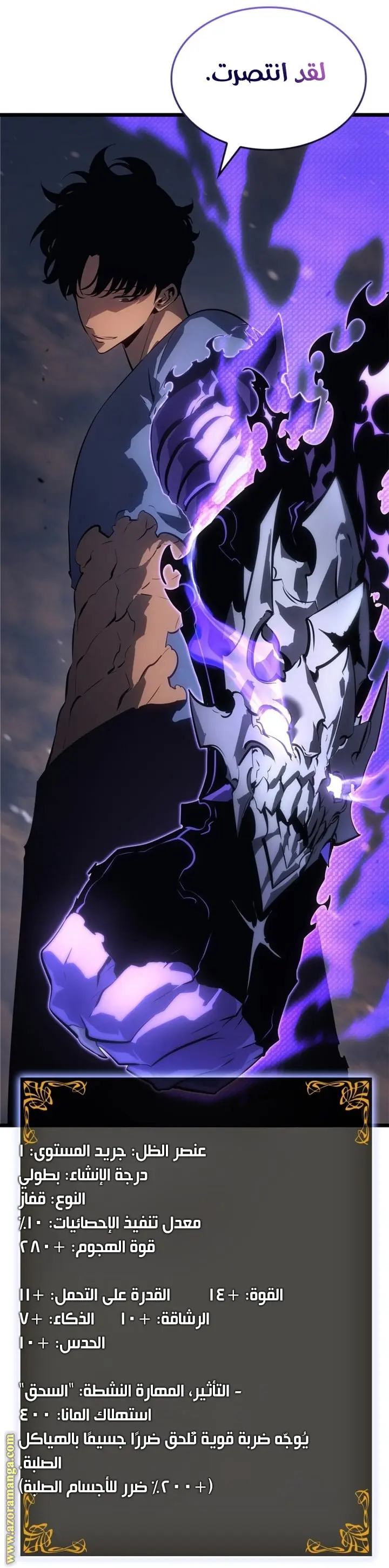 Read Solo Leveling Ragnarok AR Manga Online