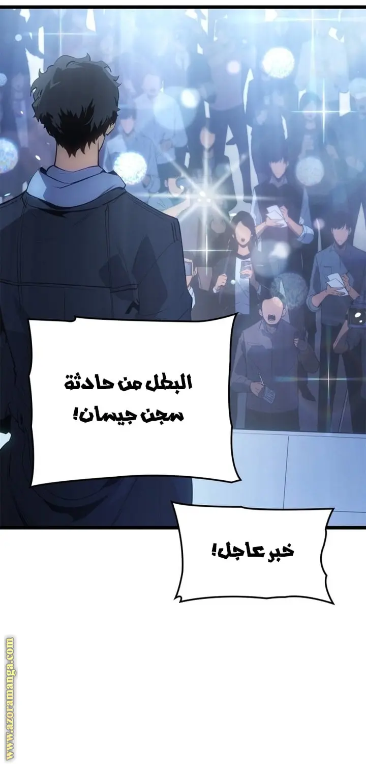 Read Solo Leveling Ragnarok AR Manga Online