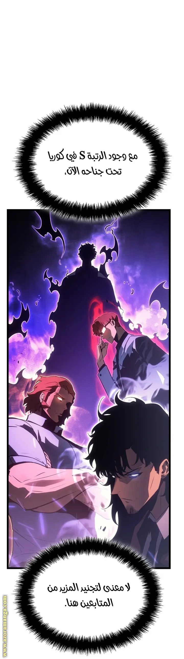 Read Solo Leveling Ragnarok AR Manga Online