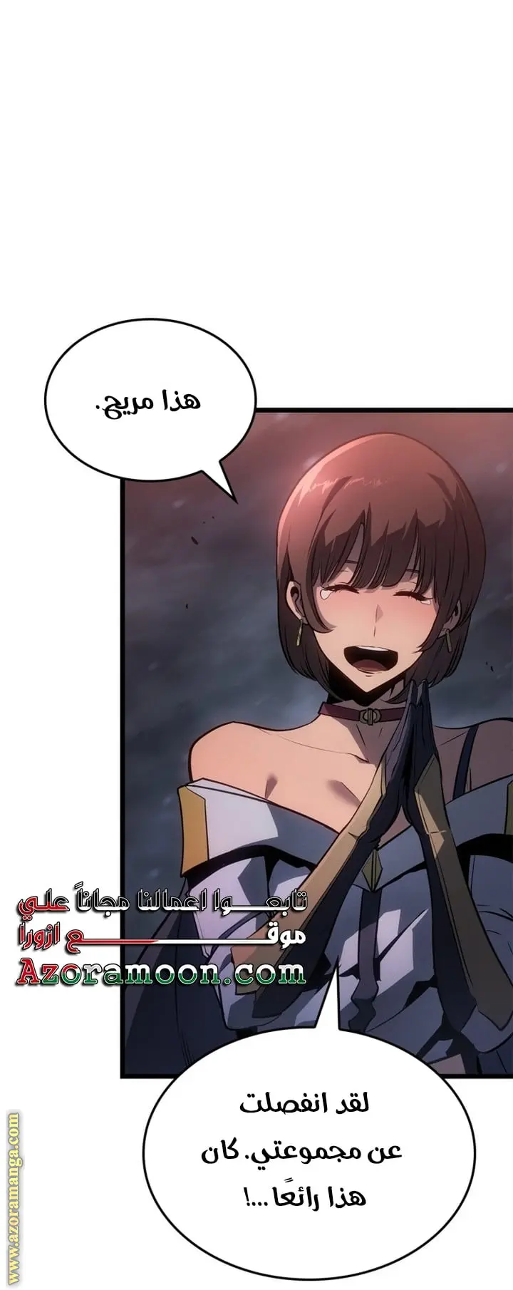 Read Solo Leveling Ragnarok AR Manga Online