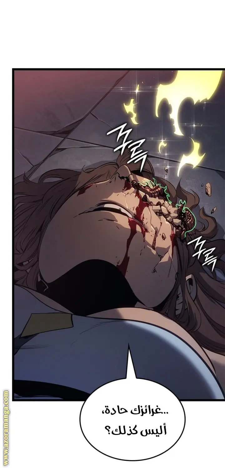 Read Solo Leveling Ragnarok AR Manga Online