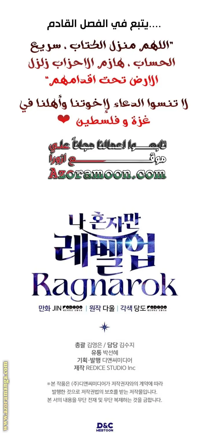 Read Solo Leveling Ragnarok AR Manga Online