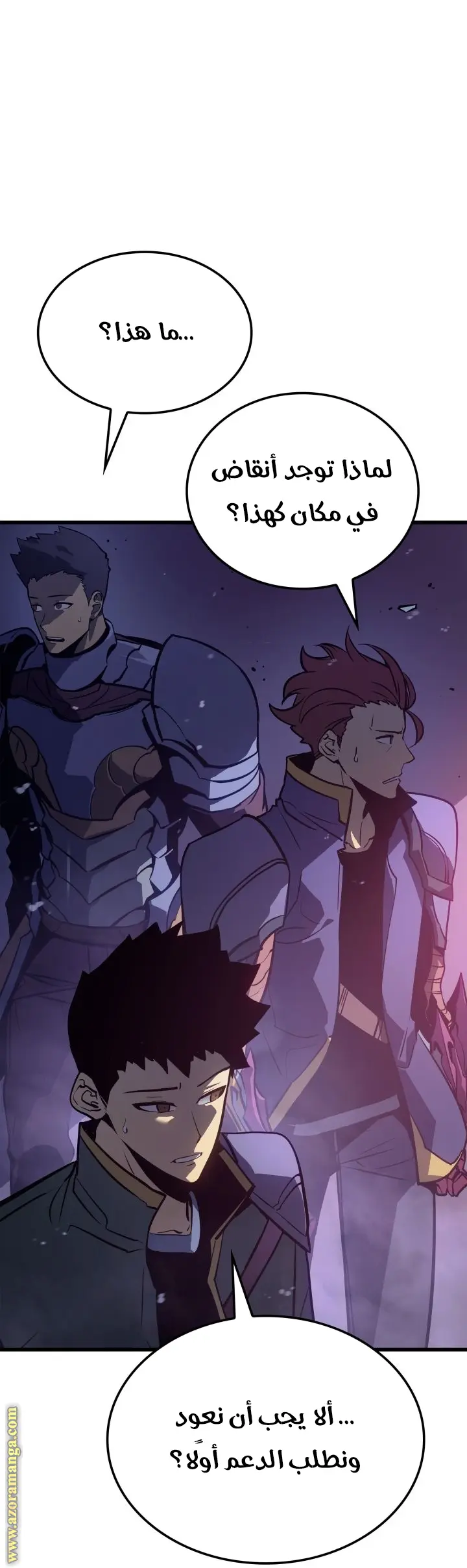 Read Solo Leveling Ragnarok AR Manga Online