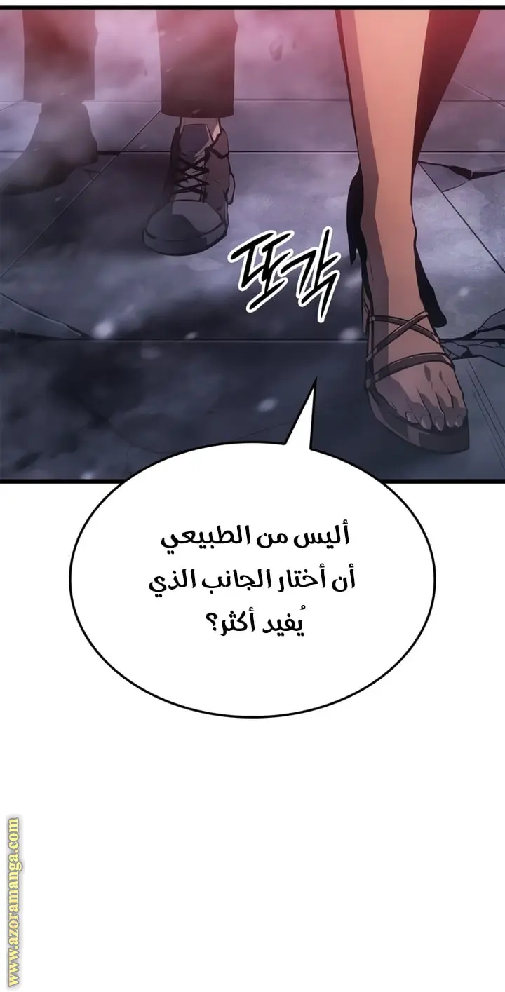 Read Solo Leveling Ragnarok AR Manga Online