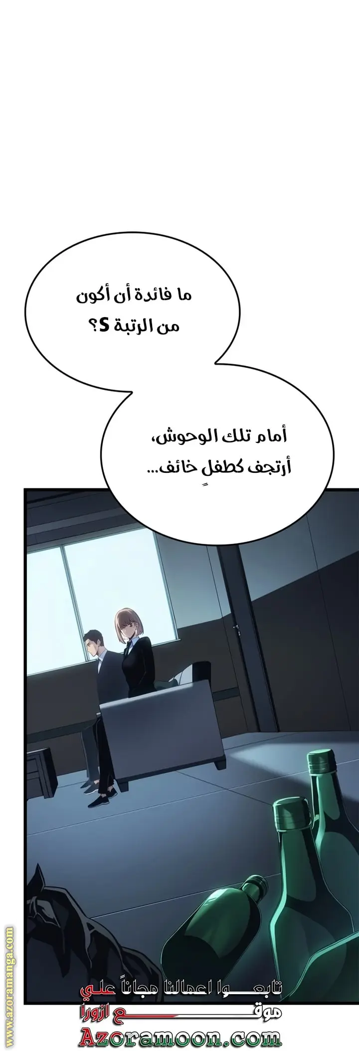 Read Solo Leveling Ragnarok AR Manga Online