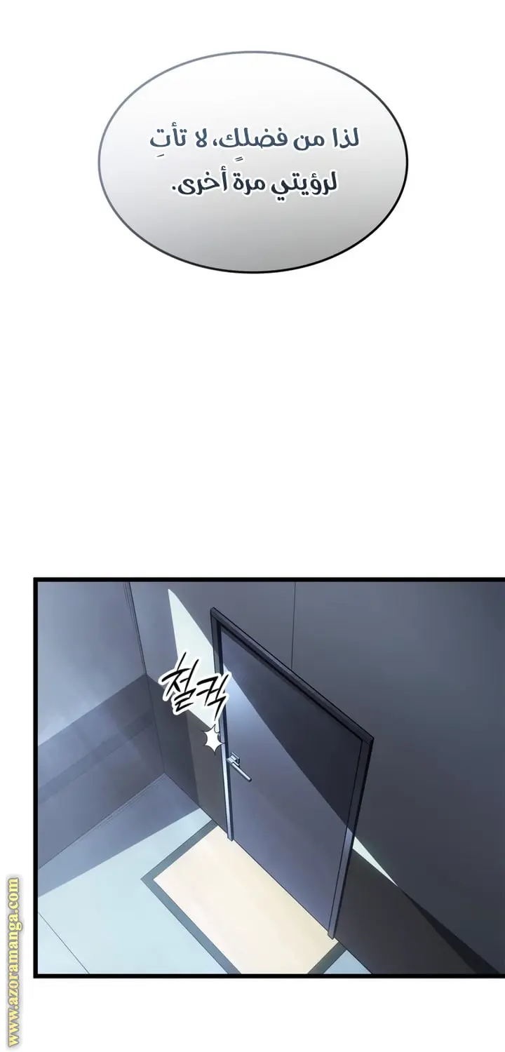 Read Solo Leveling Ragnarok AR Manga Online