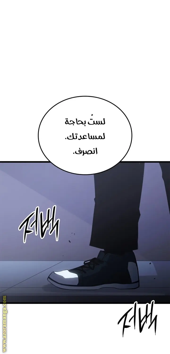 Read Solo Leveling Ragnarok AR Manga Online