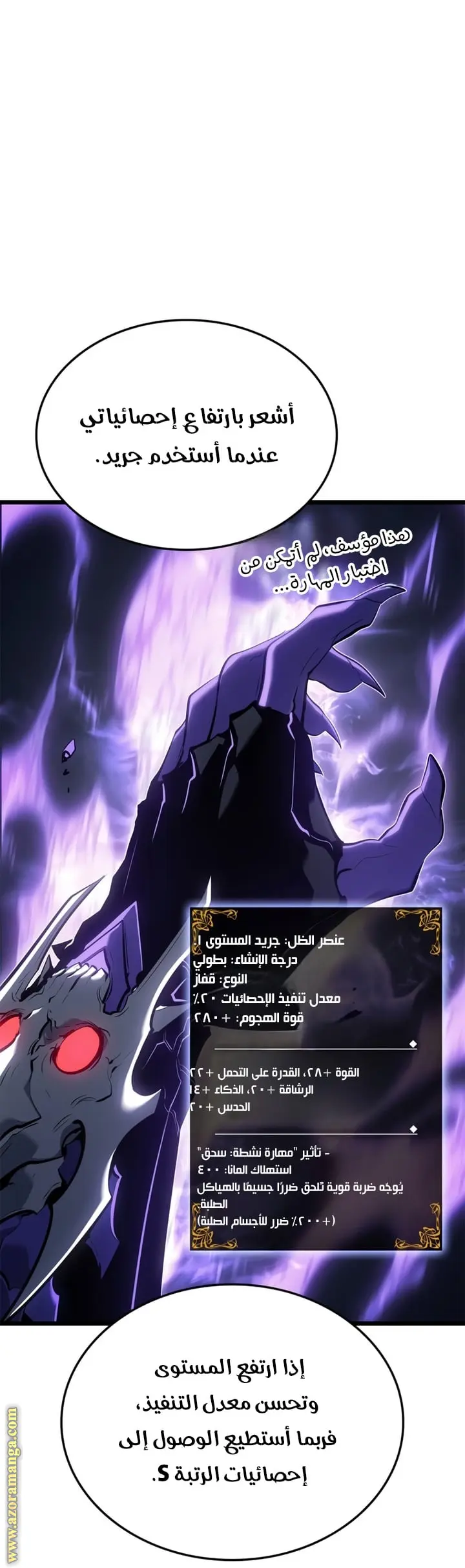 Read Solo Leveling Ragnarok AR Manga Online