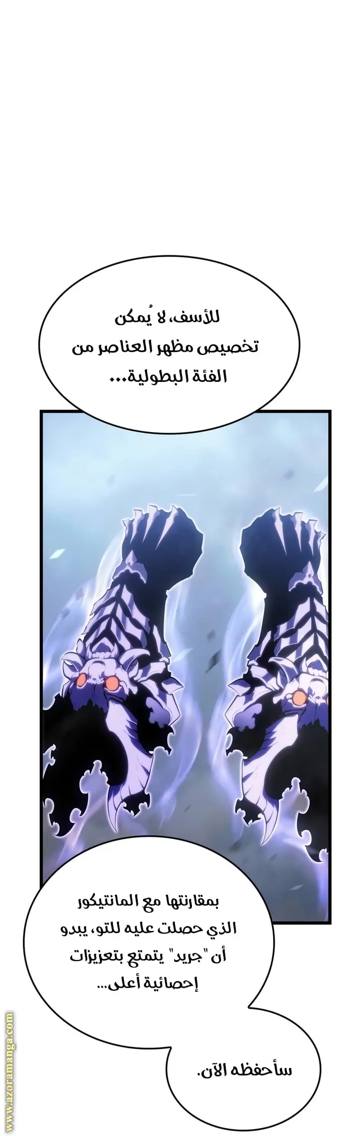 Read Solo Leveling Ragnarok AR Manga Online