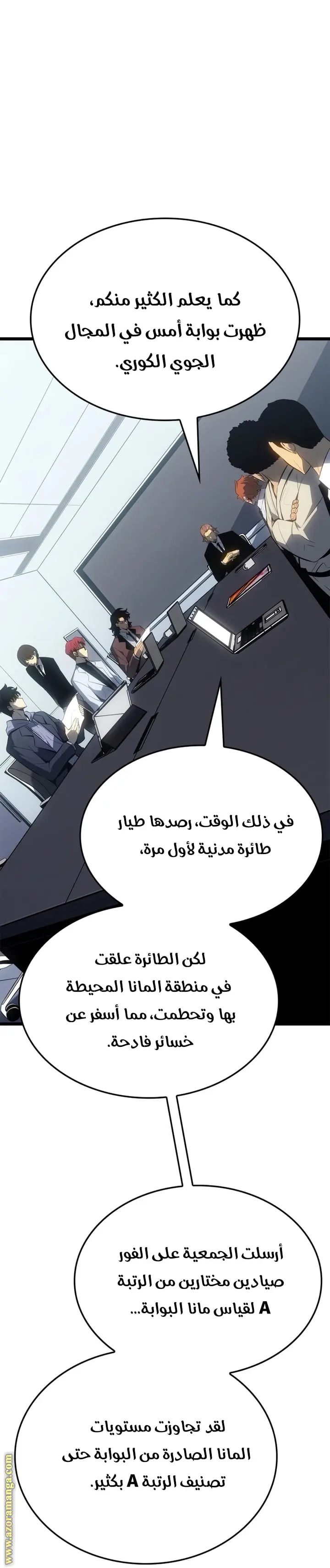 Read Solo Leveling Ragnarok AR Manga Online