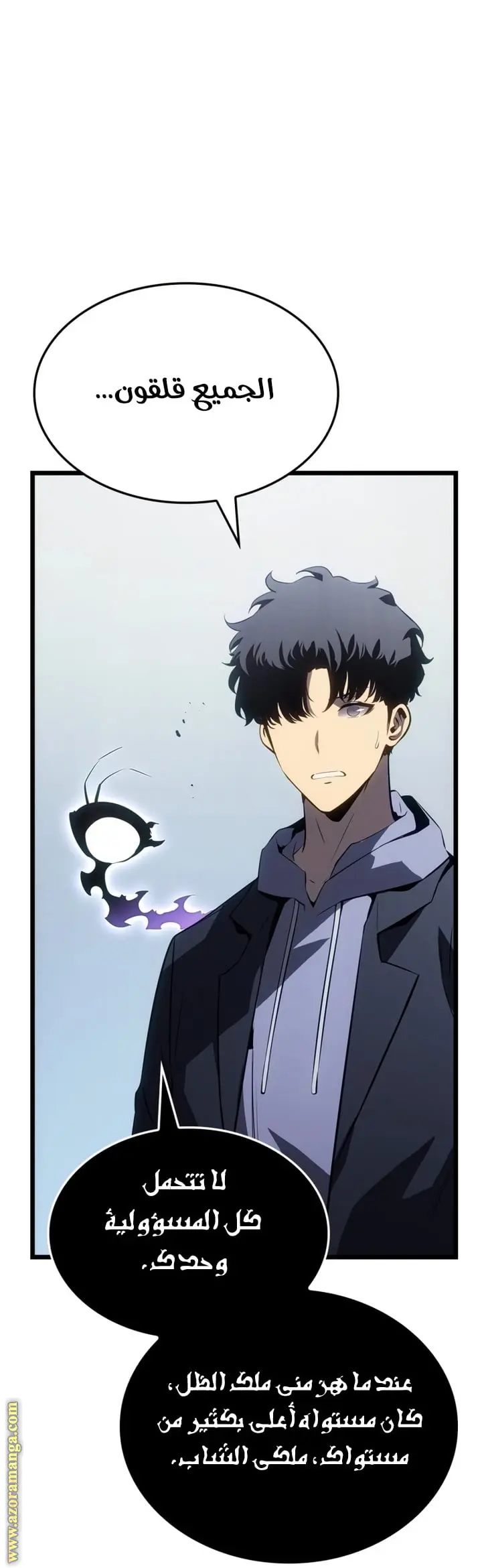 Read Solo Leveling Ragnarok AR Manga Online