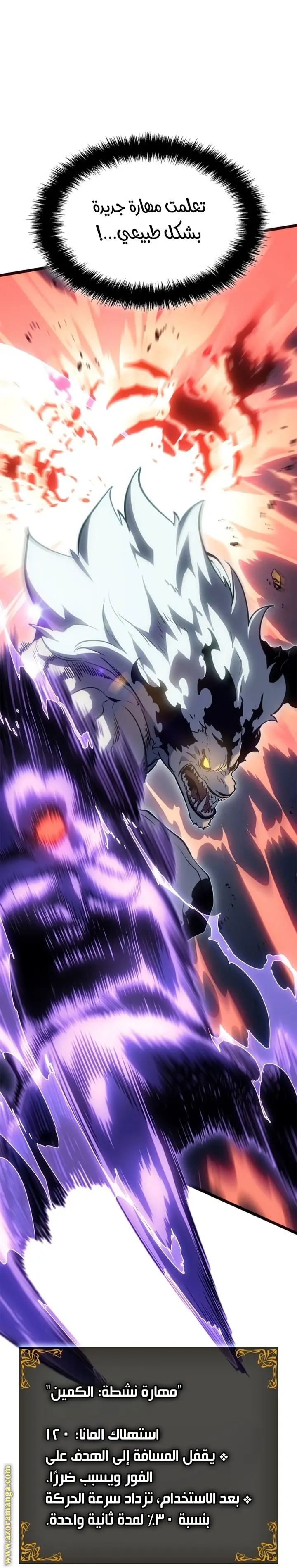 Read Solo Leveling Ragnarok AR Manga Online