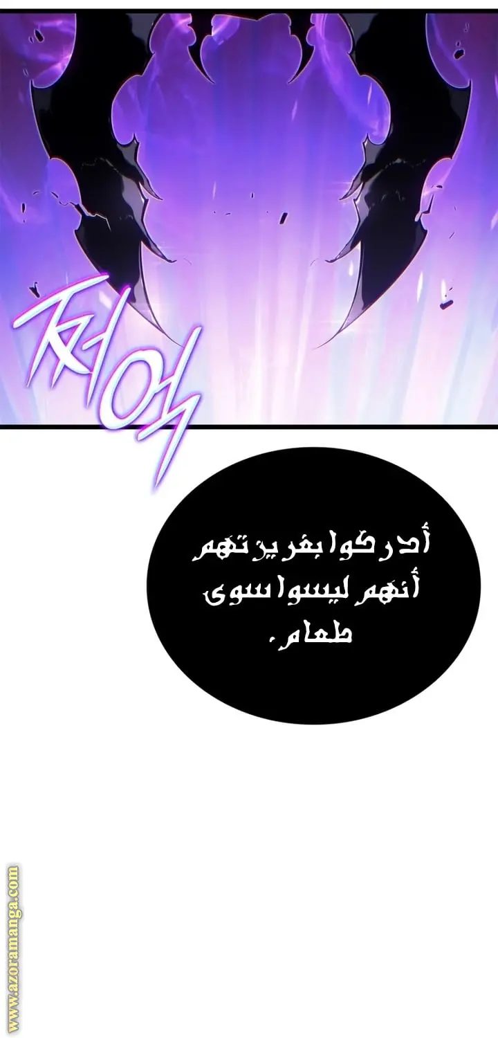 Read Solo Leveling Ragnarok AR Manga Online