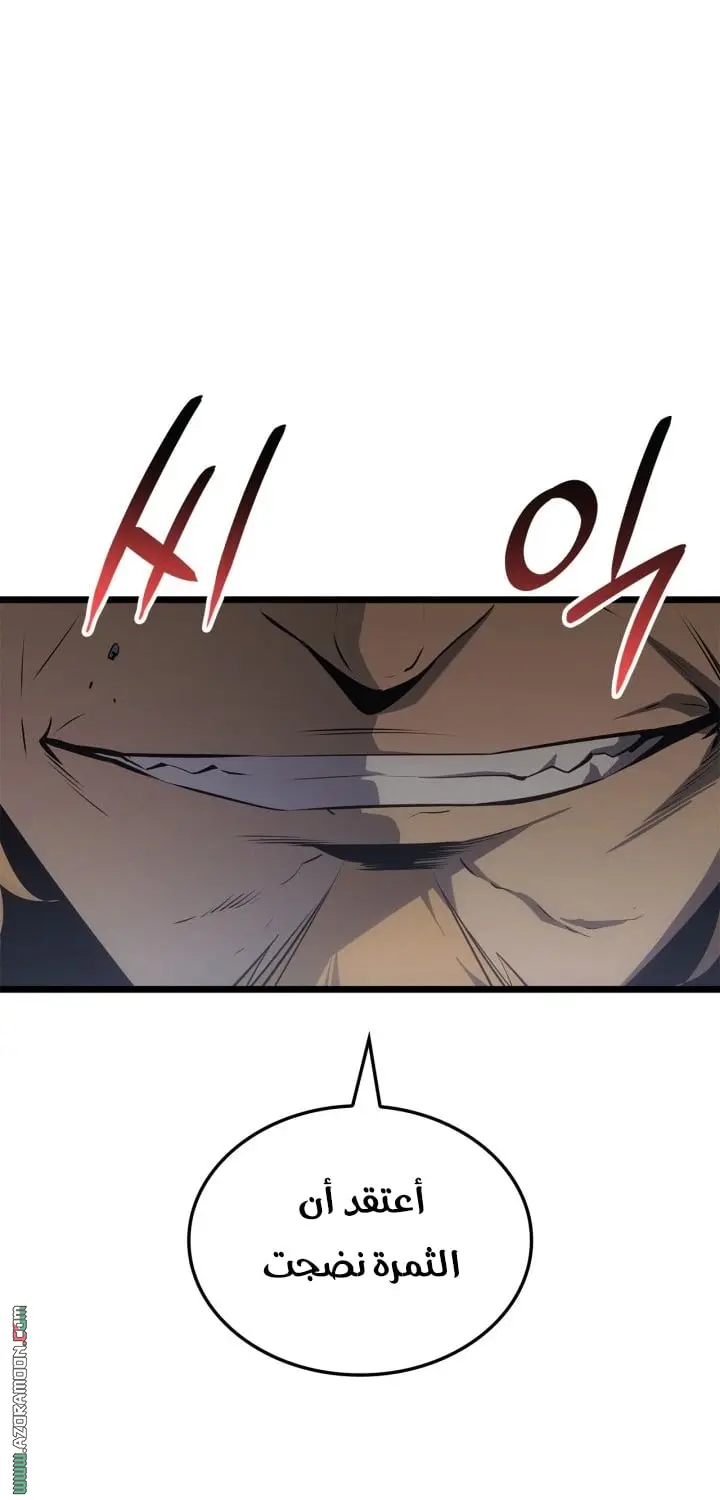 Read Solo Leveling Ragnarok AR Manga Online