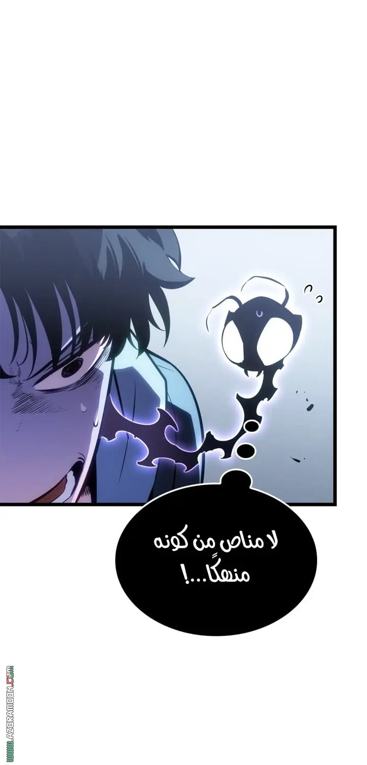 Read Solo Leveling Ragnarok AR Manga Online