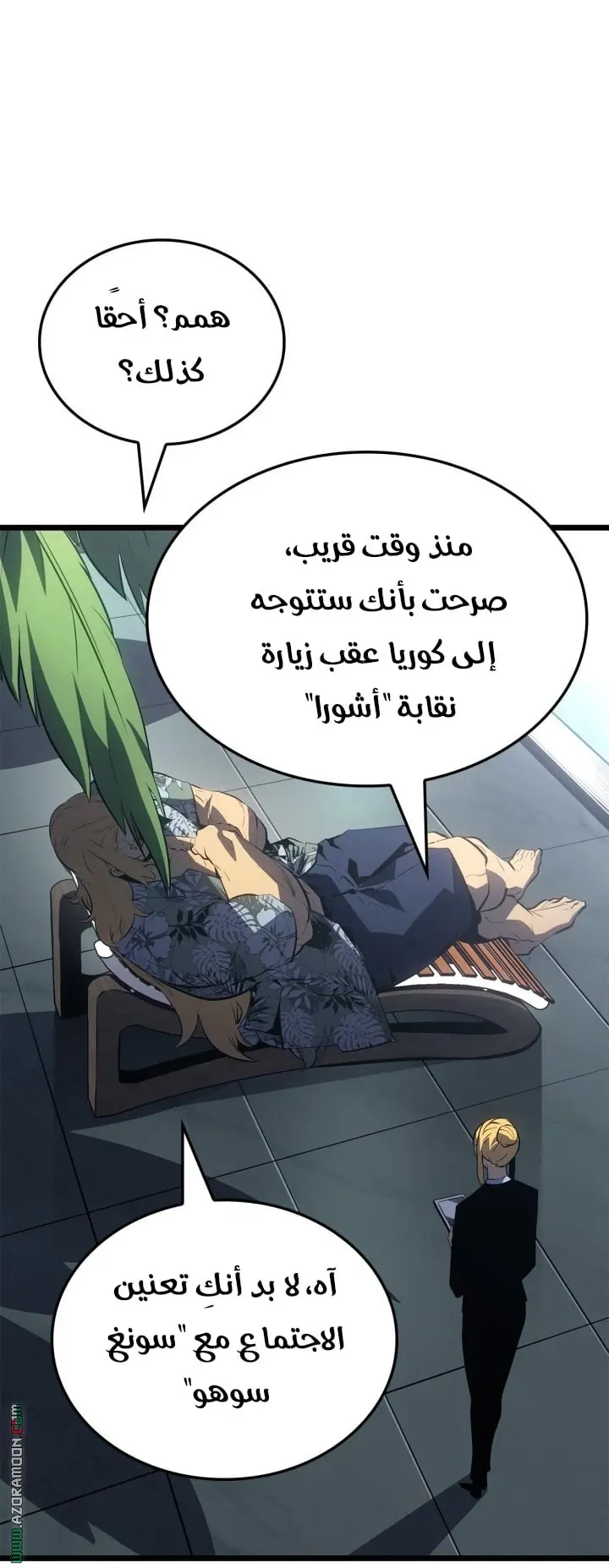 Read Solo Leveling Ragnarok AR Manga Online