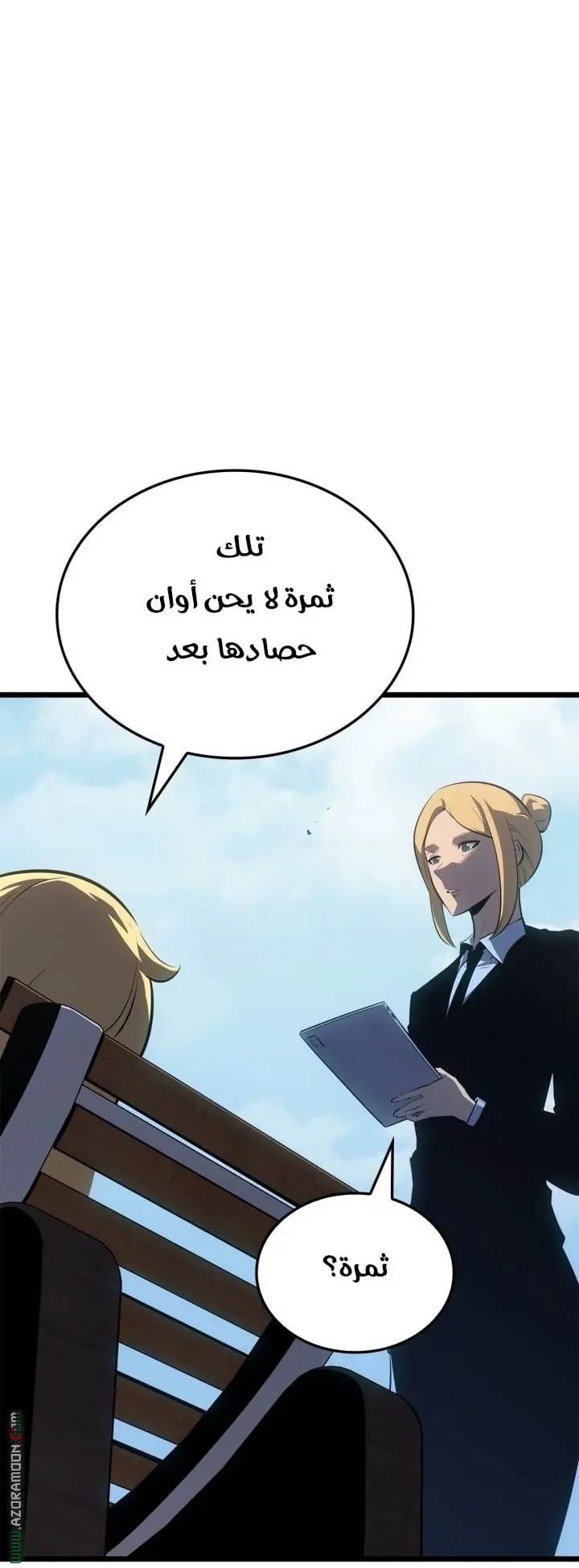 Read Solo Leveling Ragnarok AR Manga Online