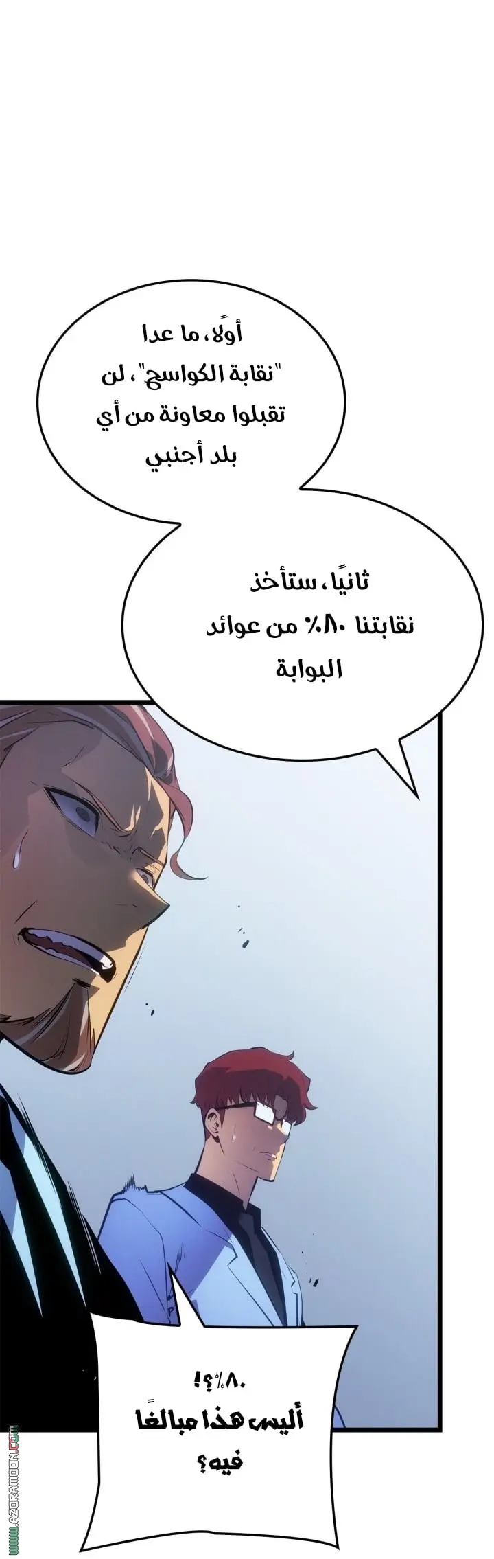Read Solo Leveling Ragnarok AR Manga Online
