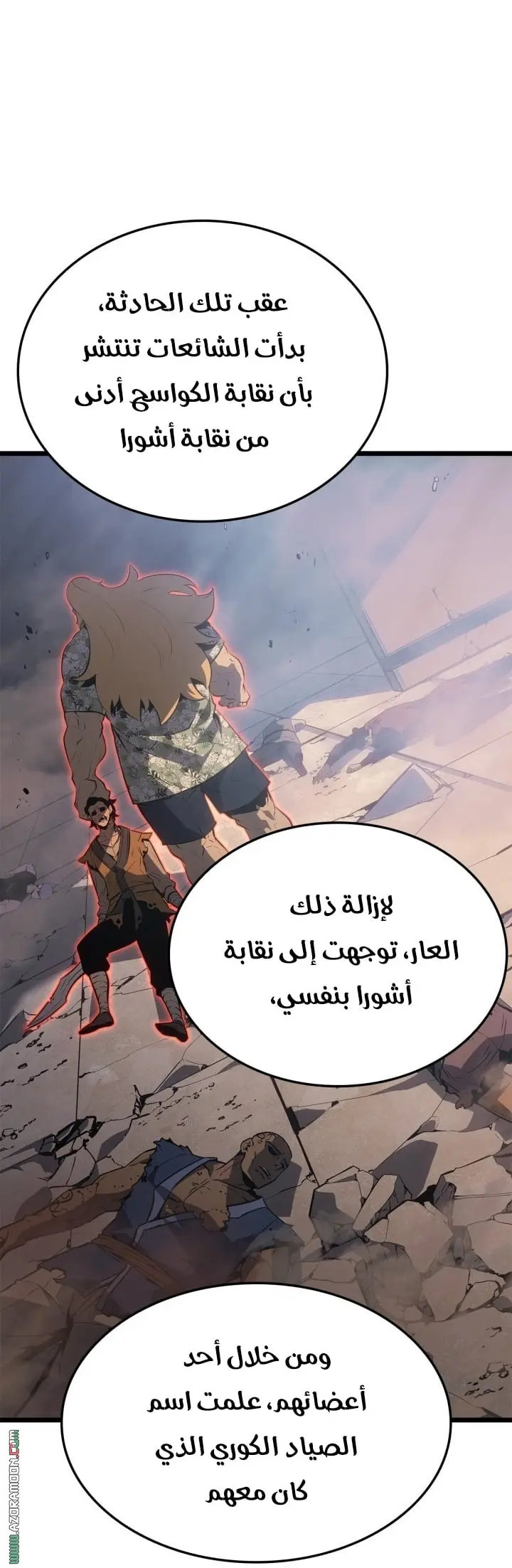 Read Solo Leveling Ragnarok AR Manga Online
