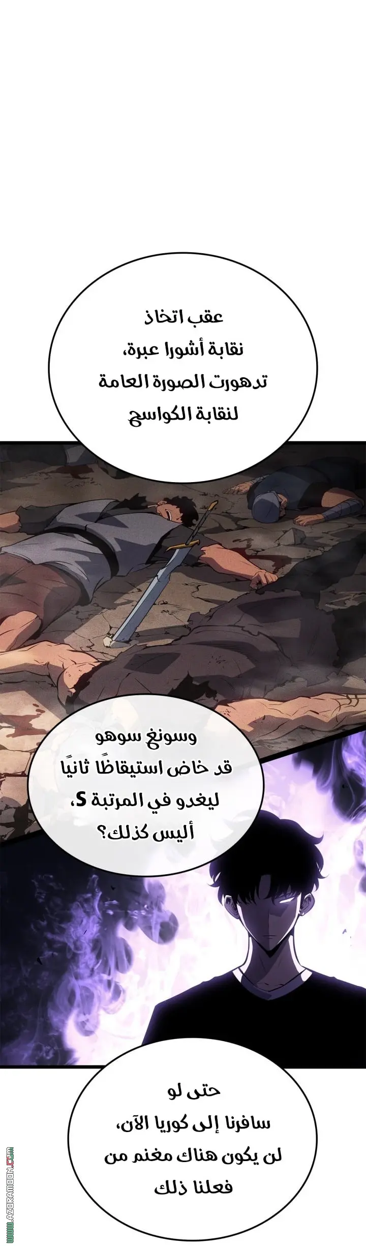 Read Solo Leveling Ragnarok AR Manga Online