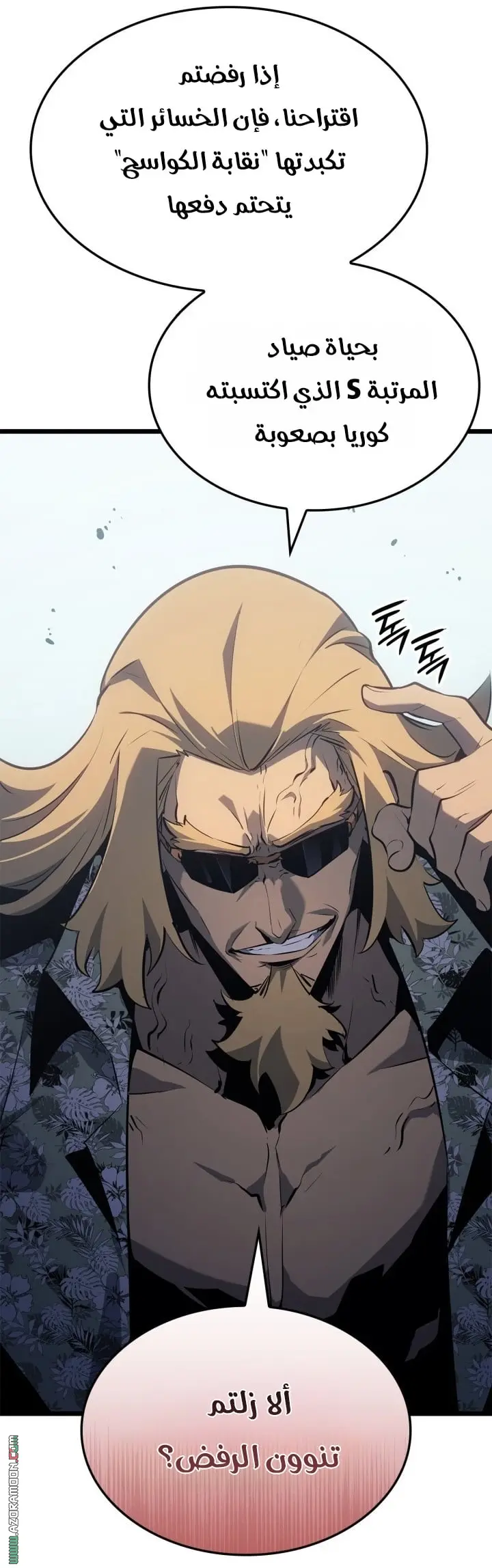 Read Solo Leveling Ragnarok AR Manga Online