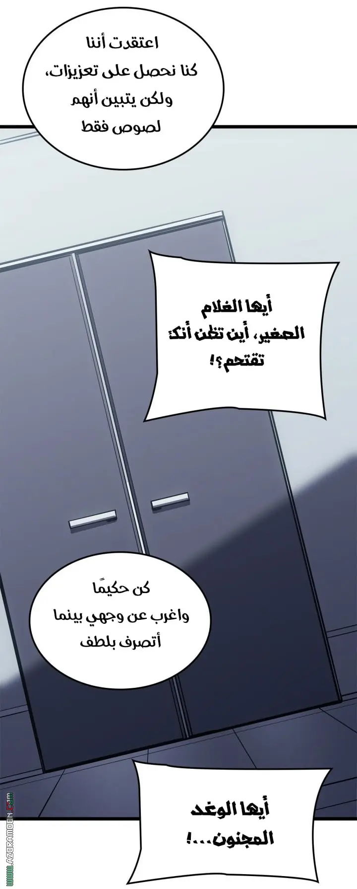 Read Solo Leveling Ragnarok AR Manga Online