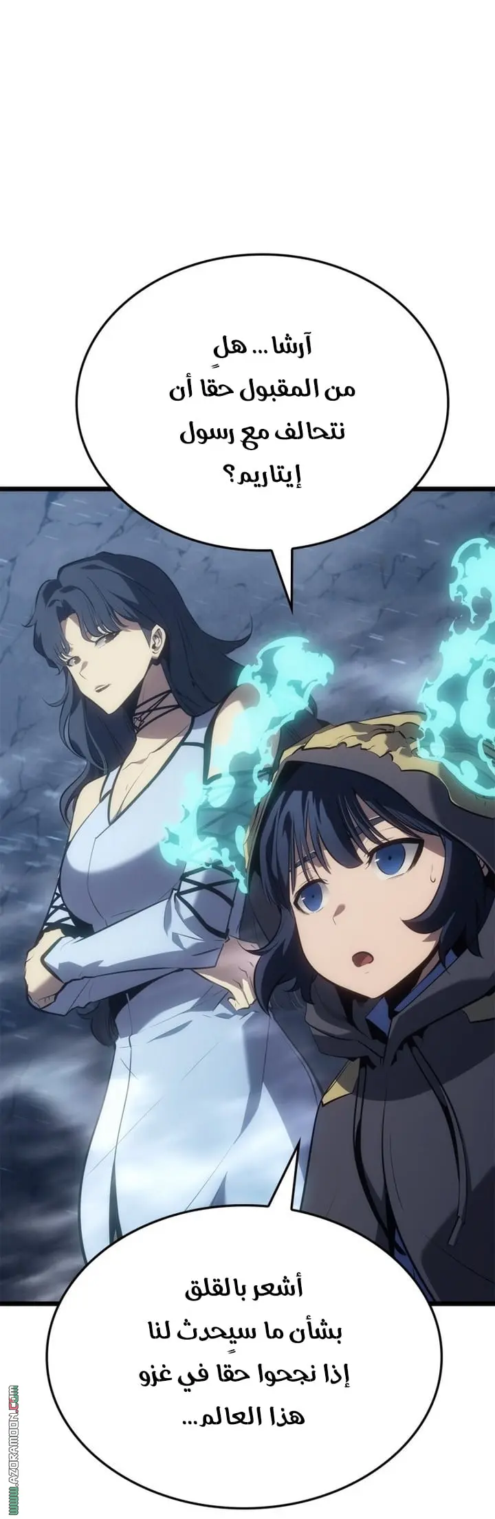 Read Solo Leveling Ragnarok AR Manga Online