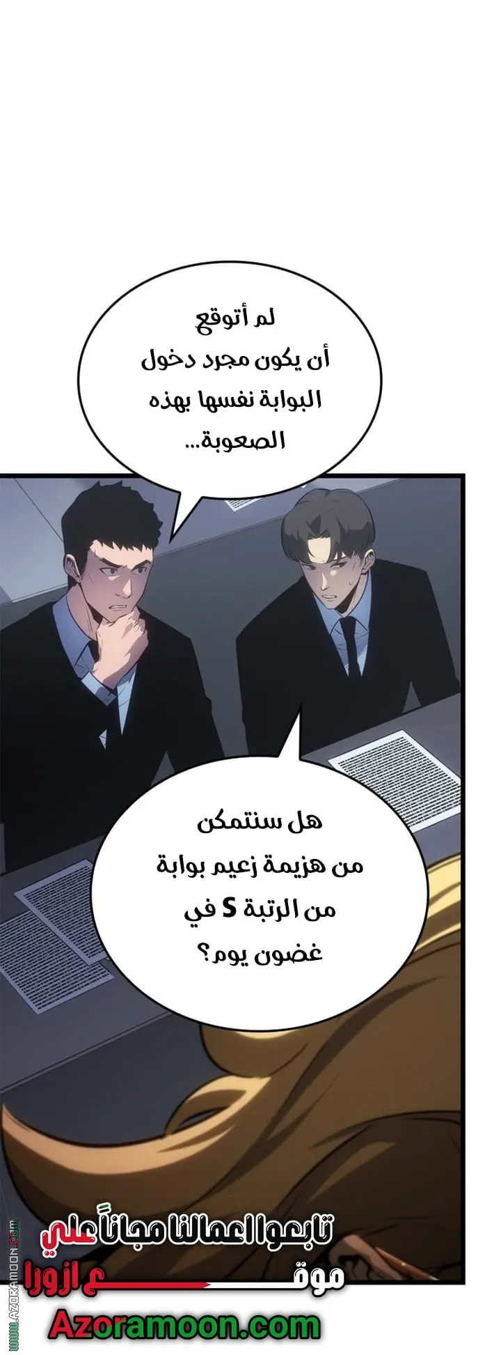 Read Solo Leveling Ragnarok AR Manga Online