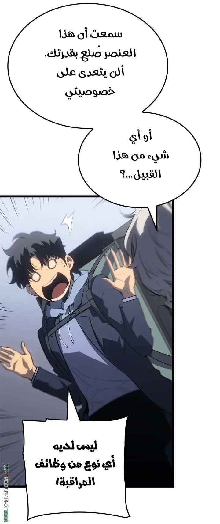 Read Solo Leveling Ragnarok AR Manga Online