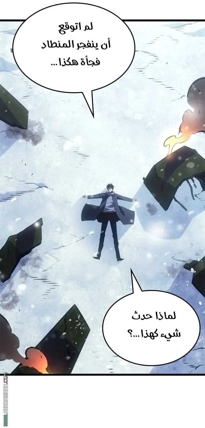 Read Solo Leveling Ragnarok AR Manga Online