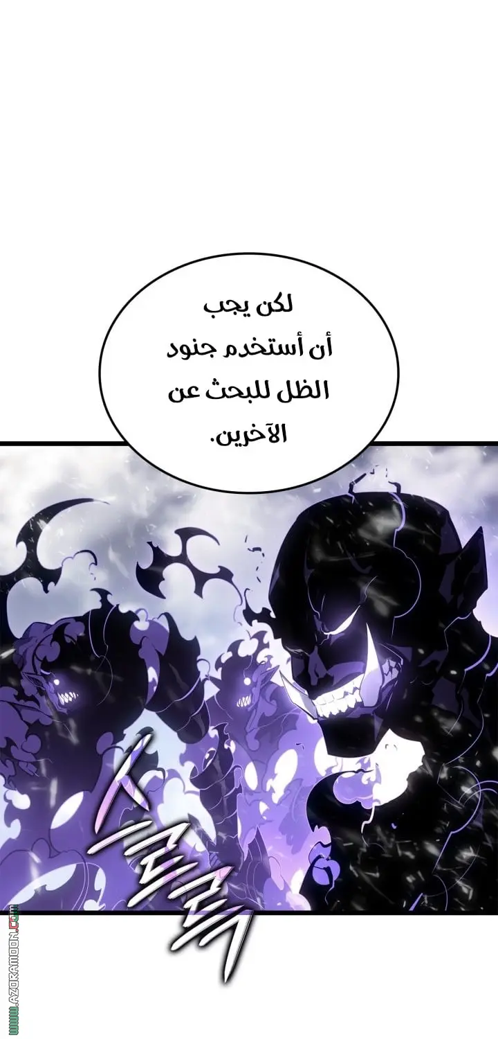 Read Solo Leveling Ragnarok AR Manga Online