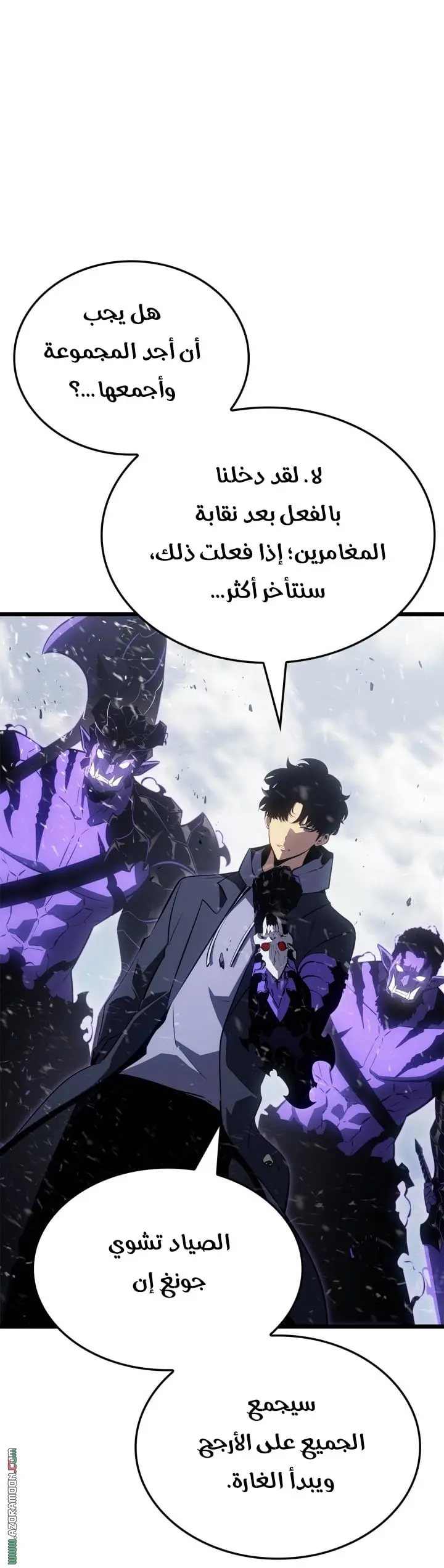 Read Solo Leveling Ragnarok AR Manga Online