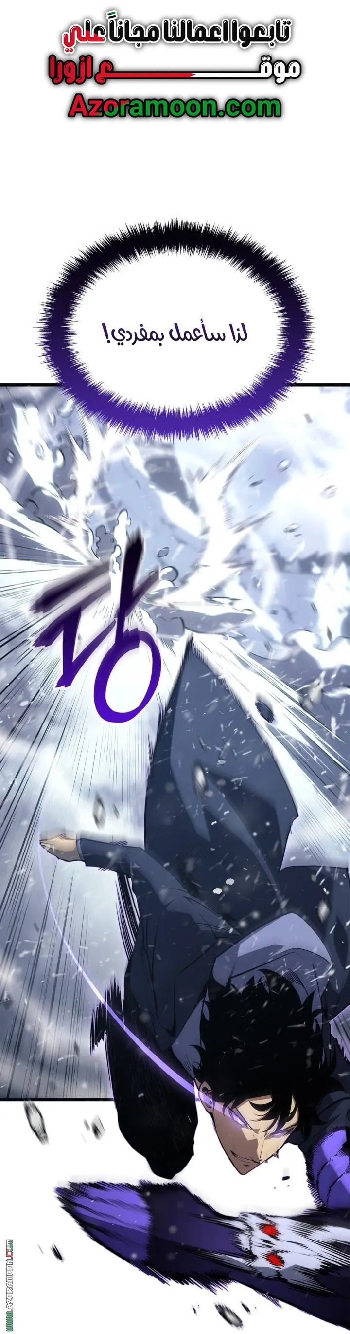 Read Solo Leveling Ragnarok AR Manga Online